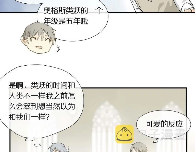 第6话 危机 第37页