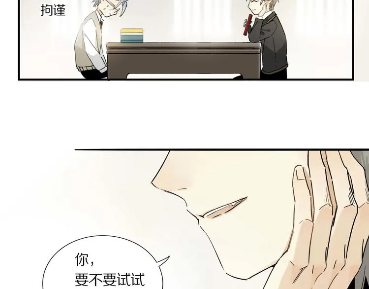 第6话 危机 第38页