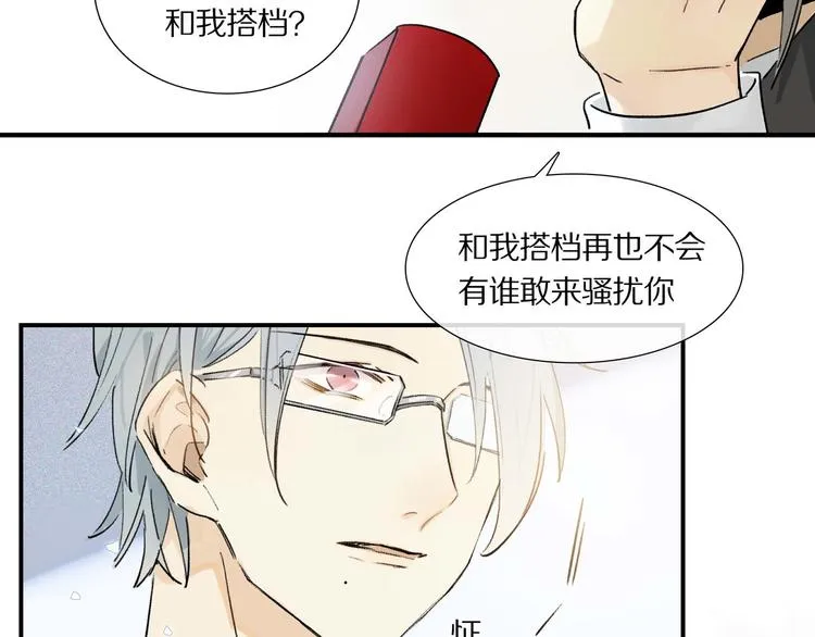 第6话 危机 第39页