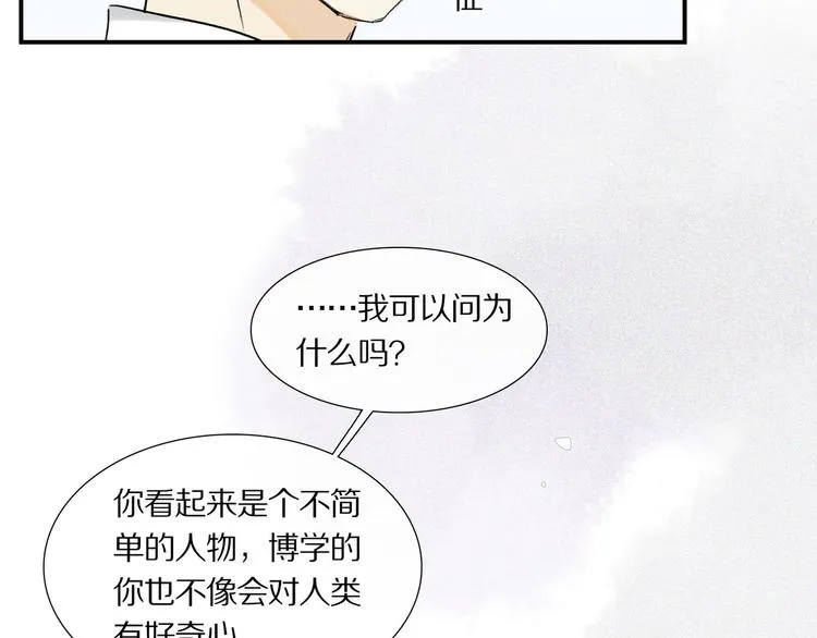第6话 危机 第40页