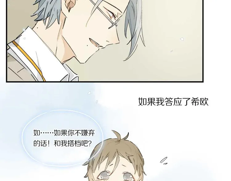 第6话 危机 第46页