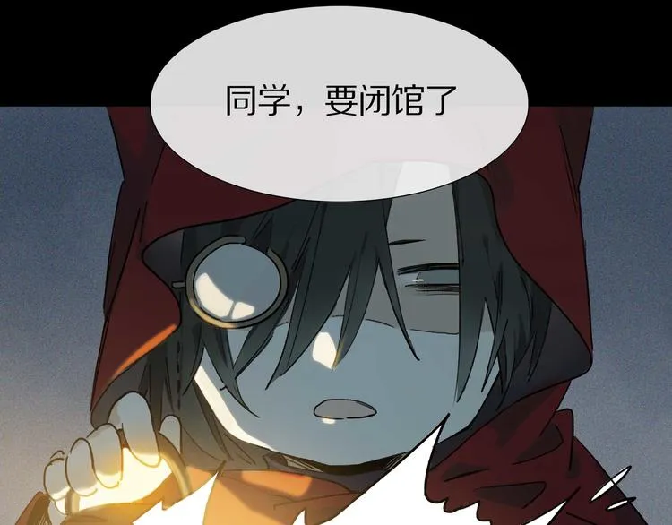 第6话 危机 第54页