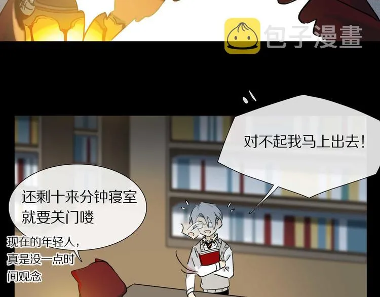 第6话 危机 第55页
