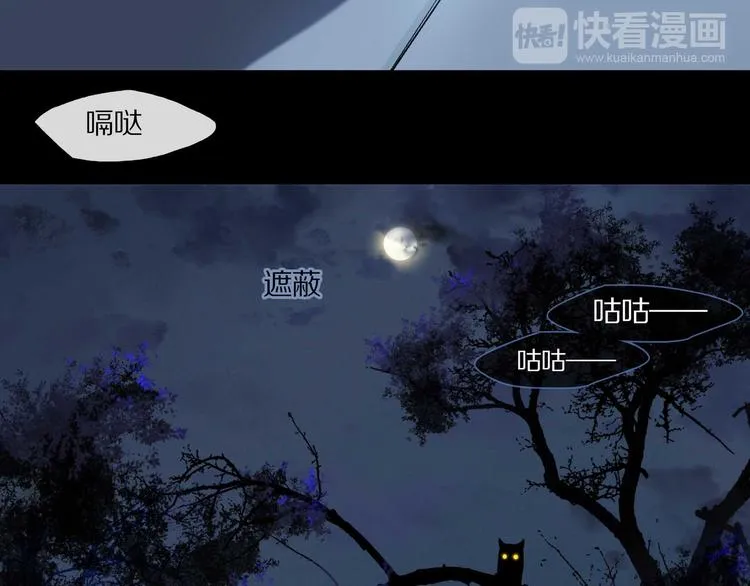 第6话 危机 第63页