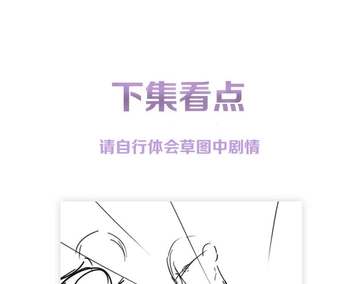 第6话 危机 第91页