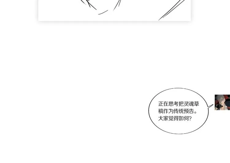 第6话 危机 第94页