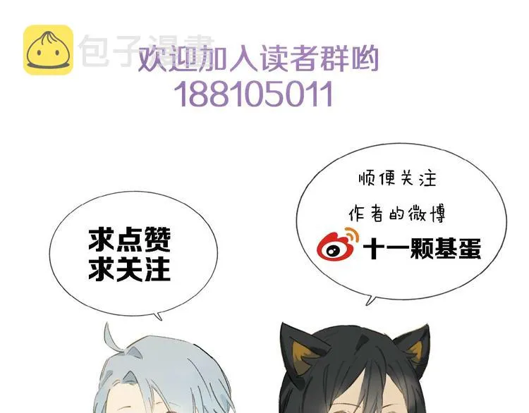 第6话 危机 第98页