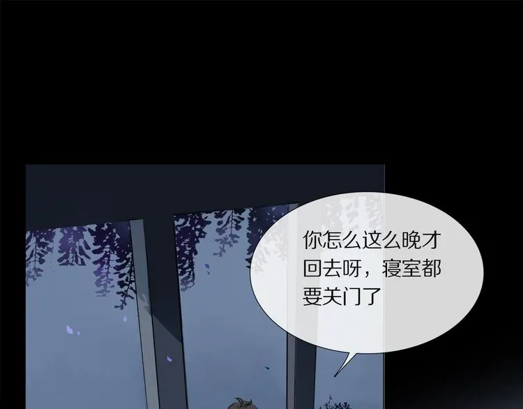 第7话 公主抱 第13页