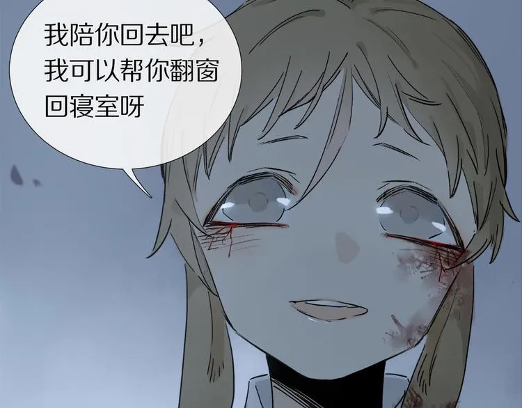 第7话 公主抱 第15页