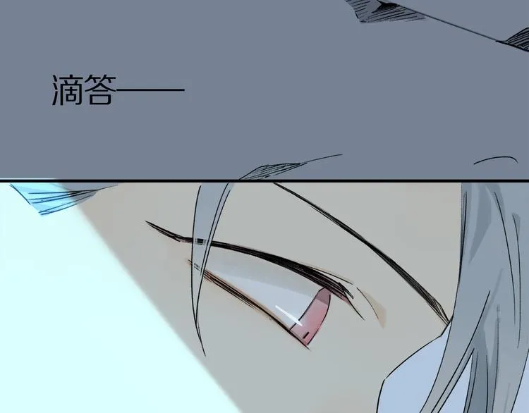 第7话 公主抱 第20页