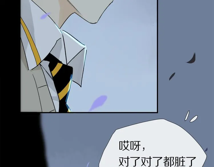 第7话 公主抱 第22页