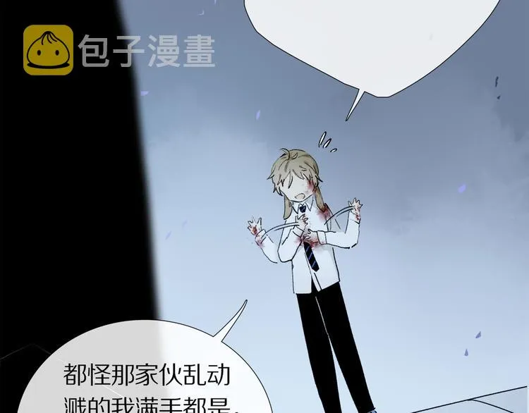 第7话 公主抱 第23页