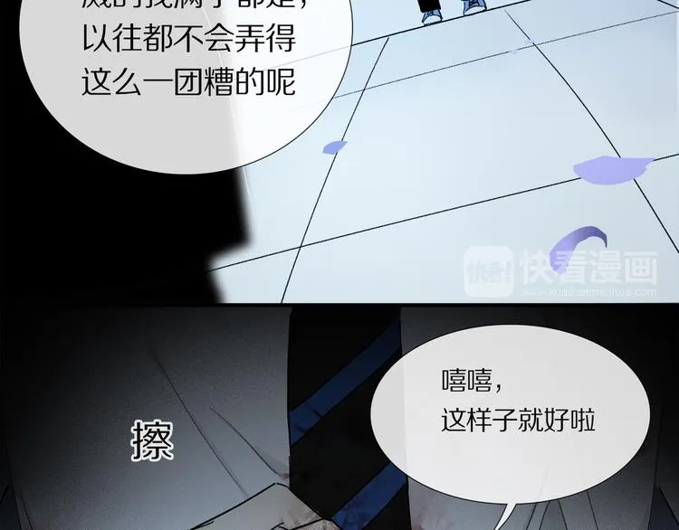 第7话 公主抱 第24页