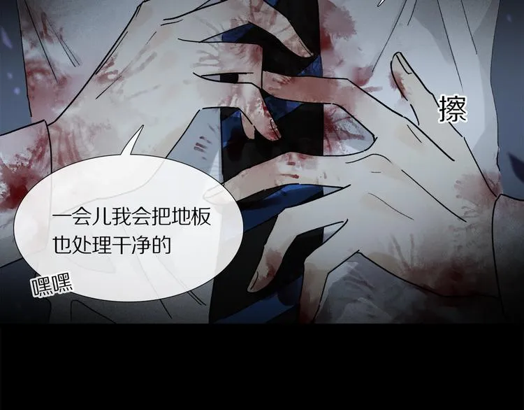 第7话 公主抱 第25页