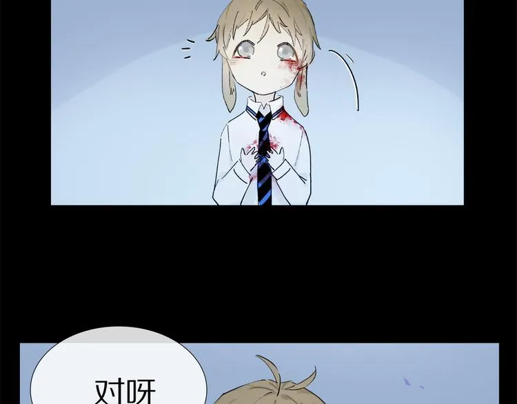第7话 公主抱 第29页