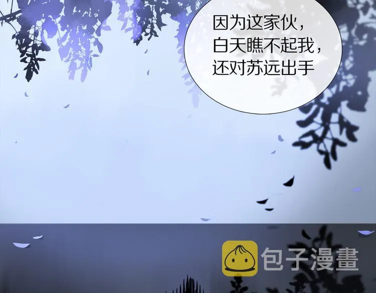 第7话 公主抱 第31页