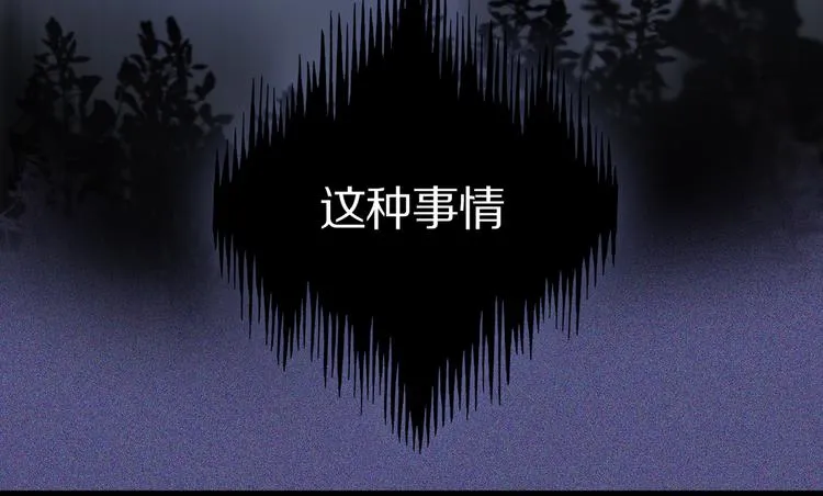 第7话 公主抱 第32页