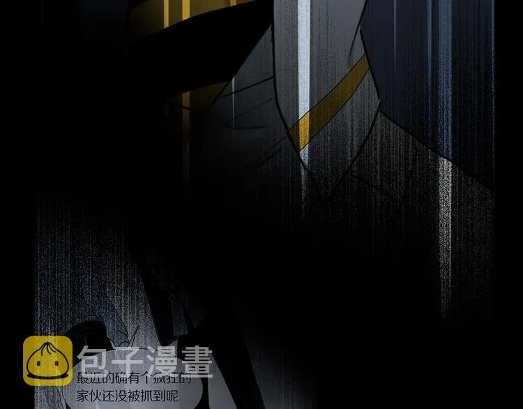 第7话 公主抱 第37页