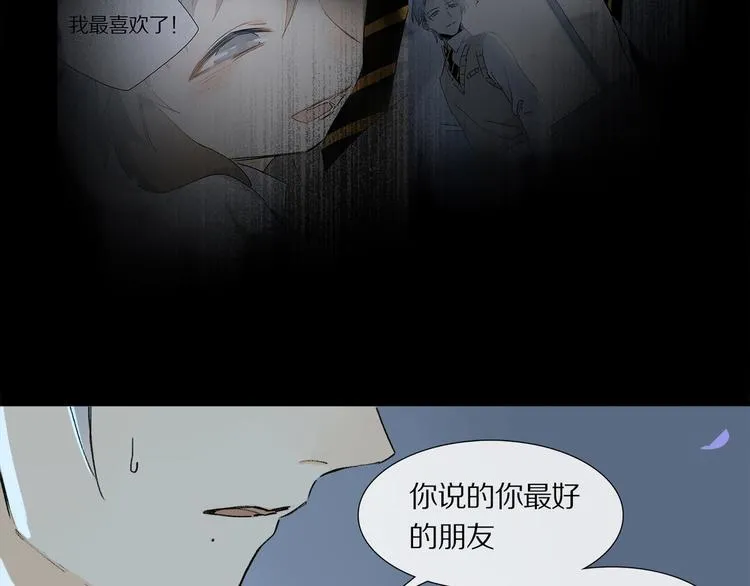 第7话 公主抱 第39页