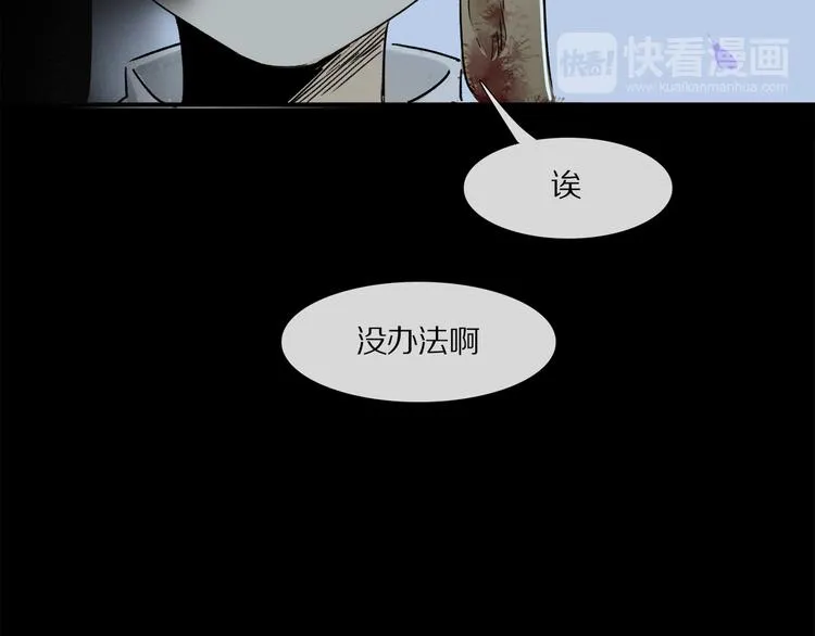 第7话 公主抱 第41页