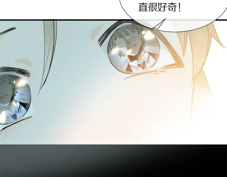 第7话 公主抱 第49页