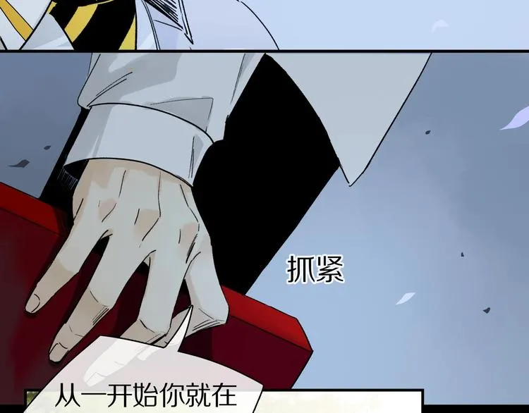 第7话 公主抱 第58页