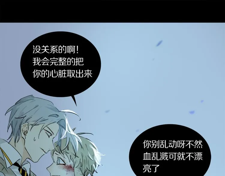 第7话 公主抱 第70页