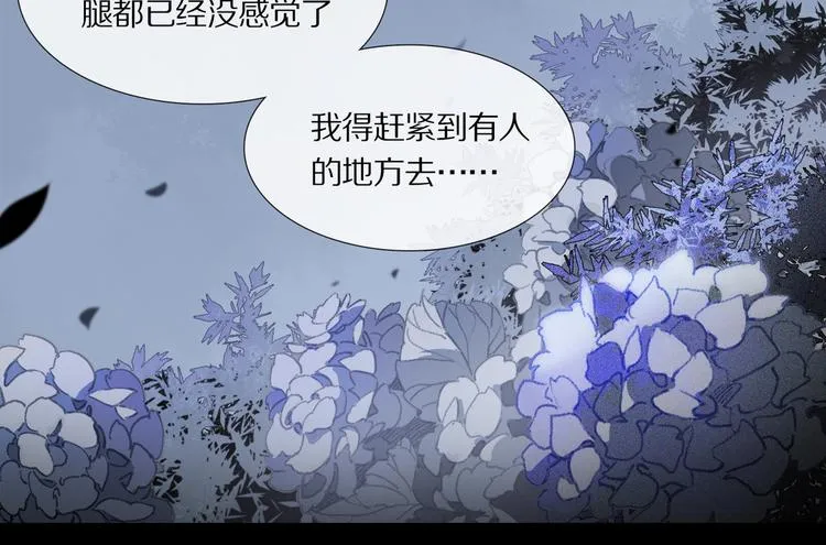 第7话 公主抱 第83页