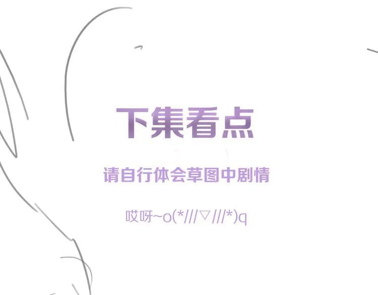 第7话 公主抱 第96页