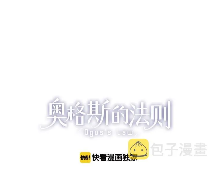 第8话 给你心脏 第3页