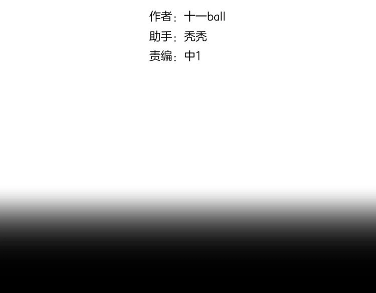 第8话 给你心脏 第4页