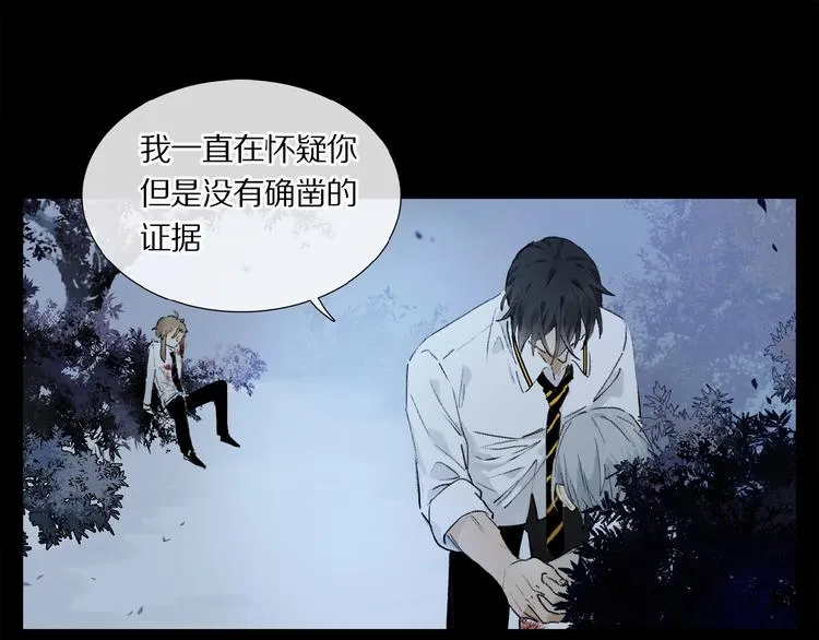 第8话 给你心脏 第6页