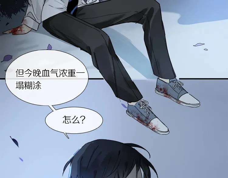 第8话 给你心脏 第8页