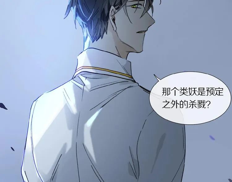 第8话 给你心脏 第9页