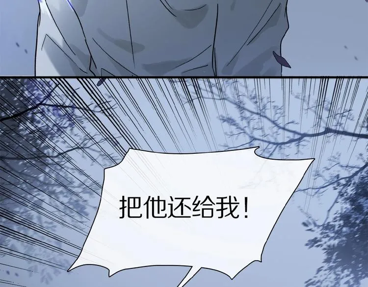 第8话 给你心脏 第10页