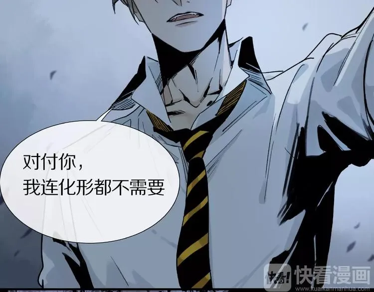 第8话 给你心脏 第20页