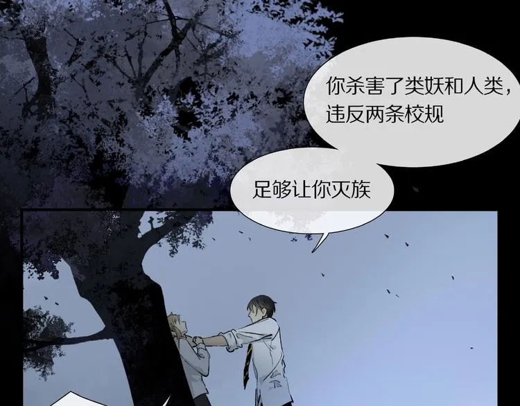 第8话 给你心脏 第21页