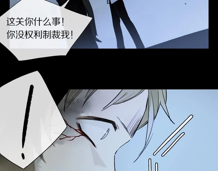第8话 给你心脏 第22页