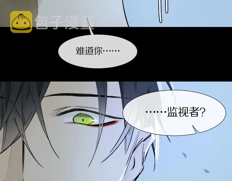 第8话 给你心脏 第23页