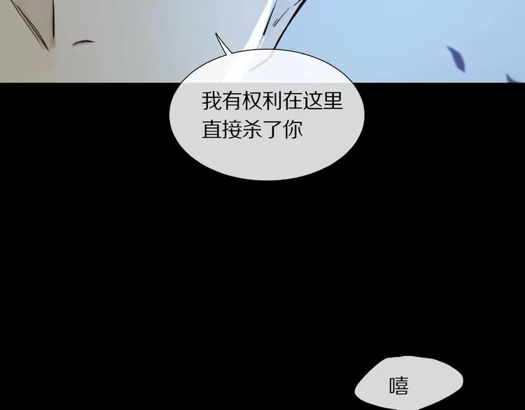 第8话 给你心脏 第24页