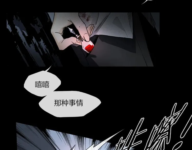 第8话 给你心脏 第25页