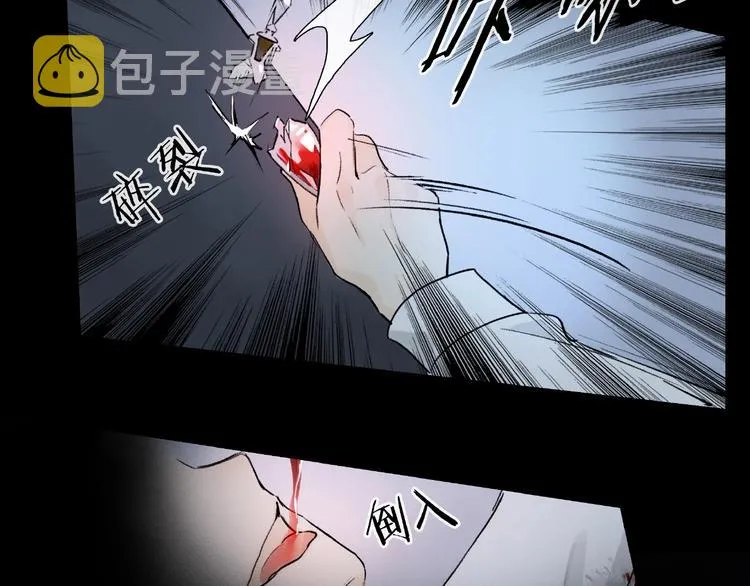 第8话 给你心脏 第26页