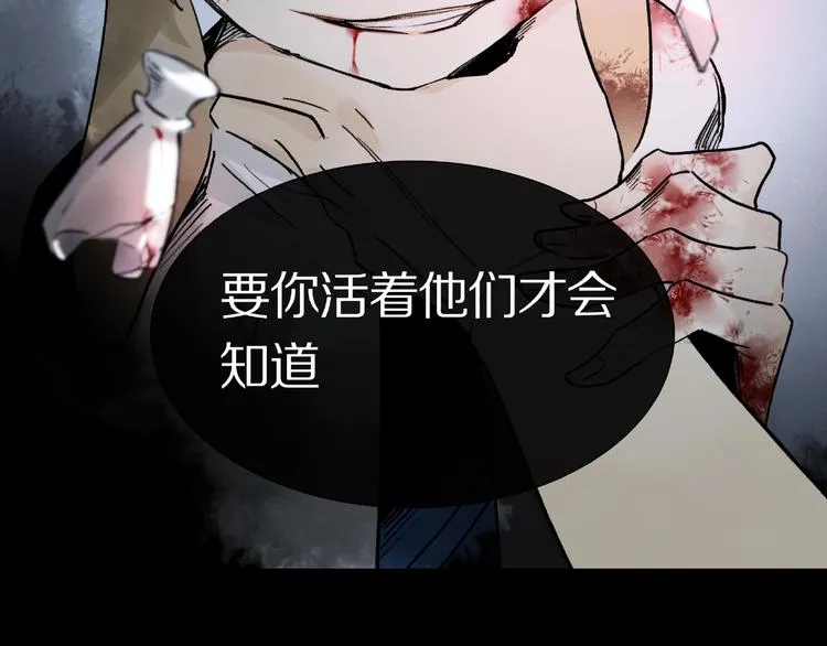 第8话 给你心脏 第28页