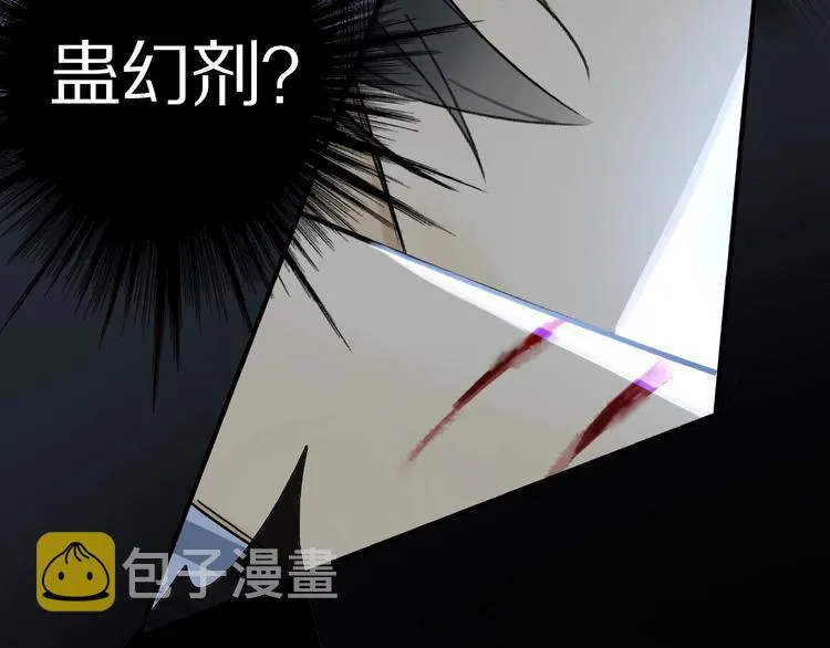 第8话 给你心脏 第34页