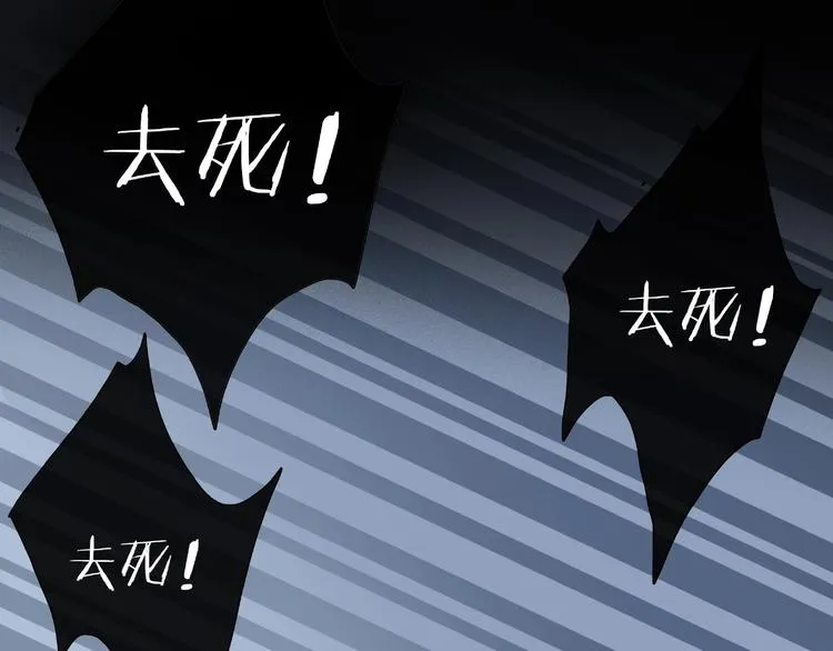 第8话 给你心脏 第35页