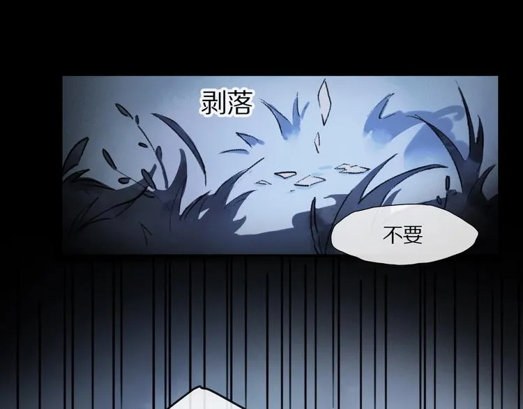 第8话 给你心脏 第48页