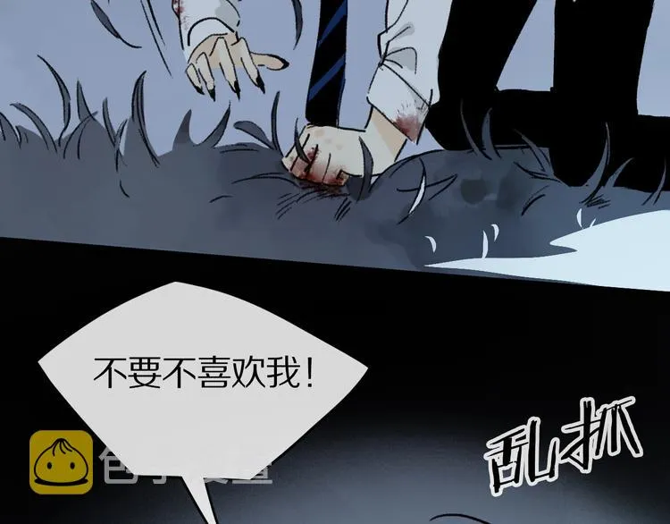 第8话 给你心脏 第50页