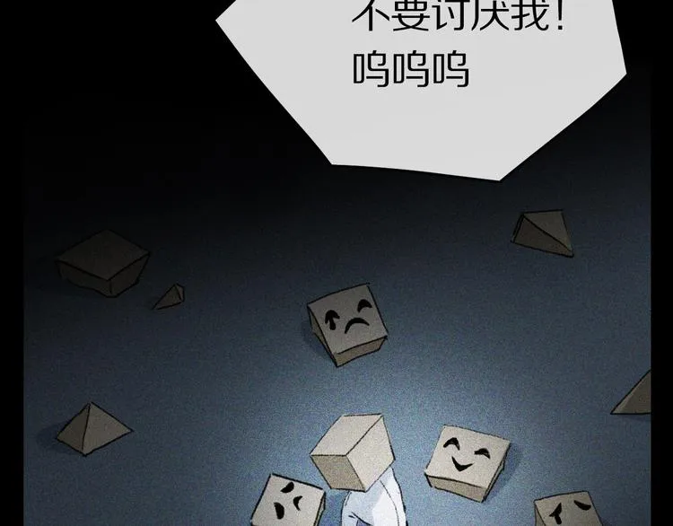 第8话 给你心脏 第52页