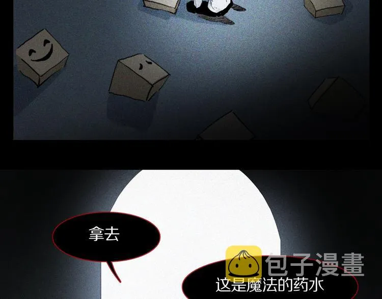第8话 给你心脏 第53页