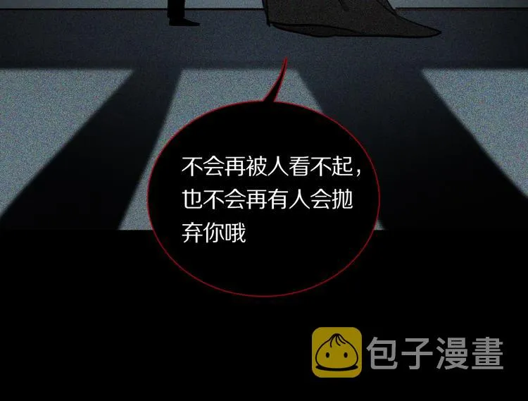 第8话 给你心脏 第55页